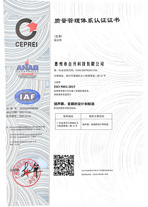 ISO9001-質(zhì)量管理體系認(rèn)證證書(shū)（中文版）.jpg